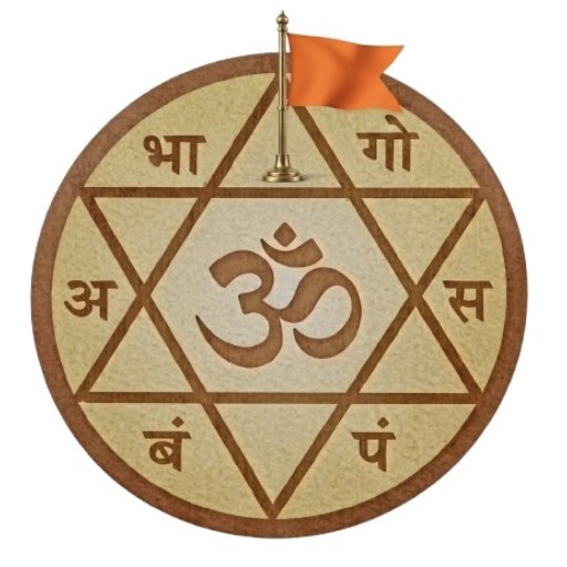 Akhil Bharatiya Goswami Sabha Paschim Bangal